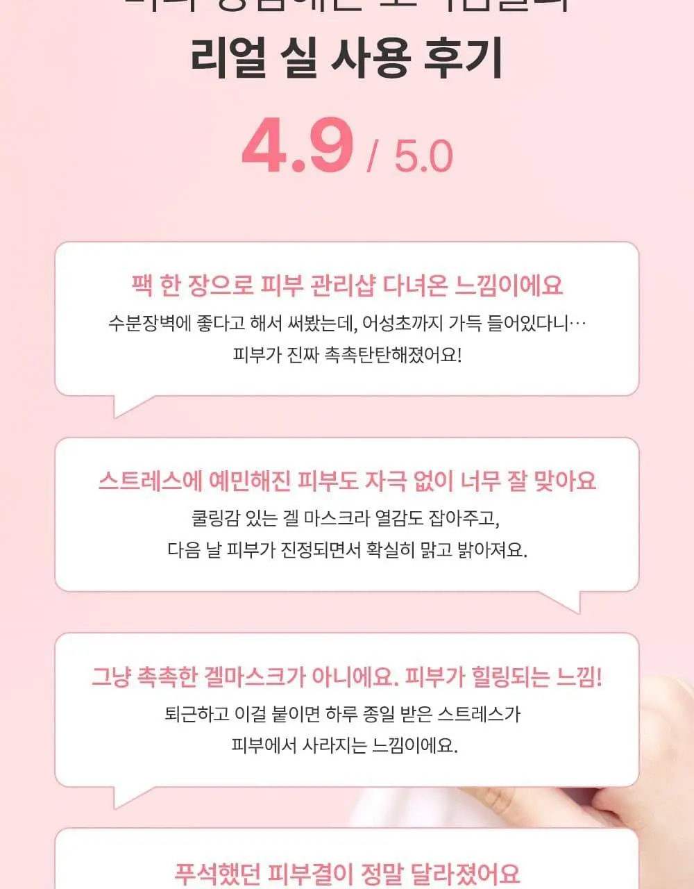[증정이벤트/탄력광채수분진정] 웰더마 겔마스크팩 4매, 4종 택1 (콜라겐/시카/레티놀/PDRN) 상세페이지 82